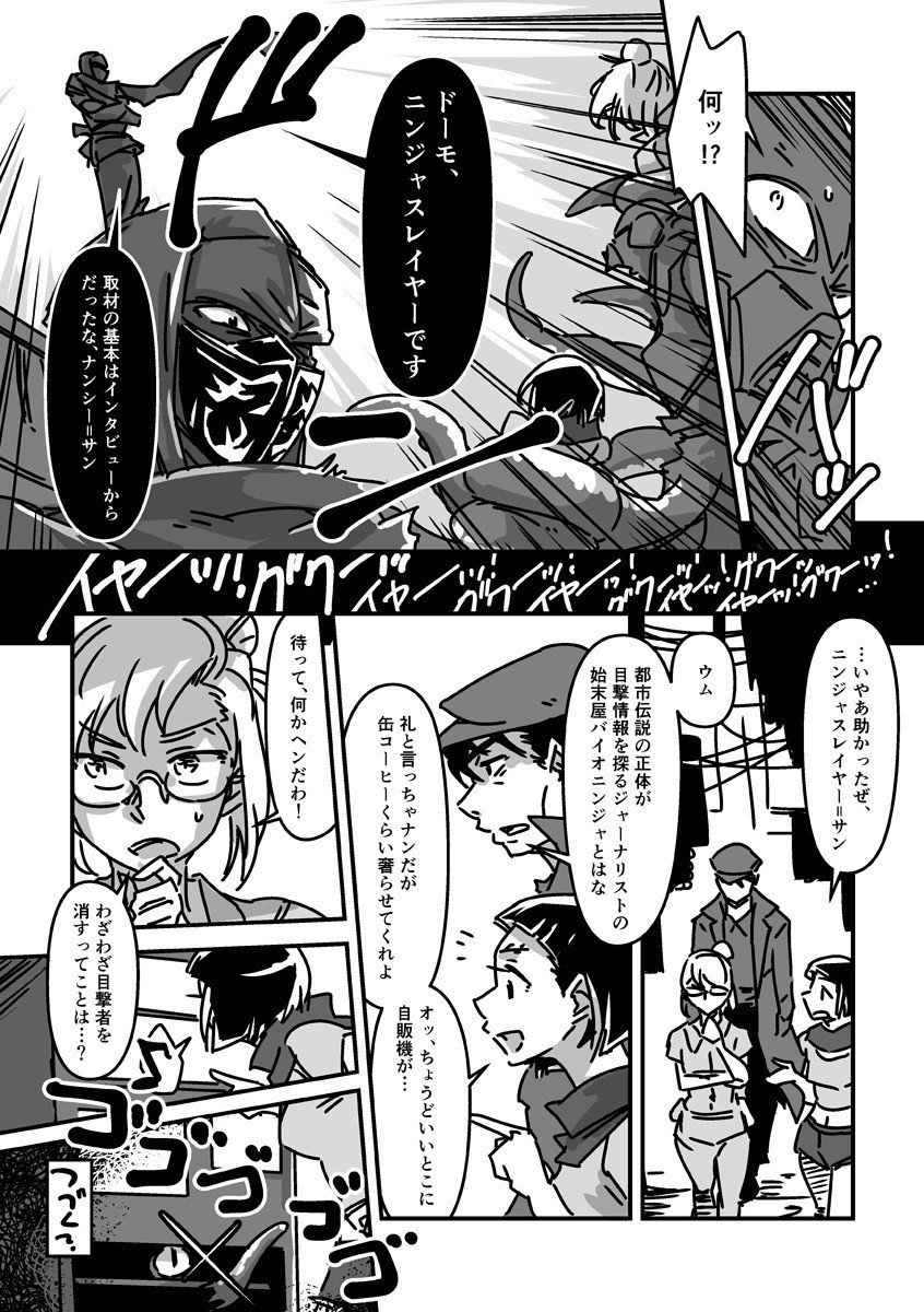 ベンダーミミック合同 寄稿作品 R 9 Note ベンダーミミック合同 寄稿作品 R 9 Note