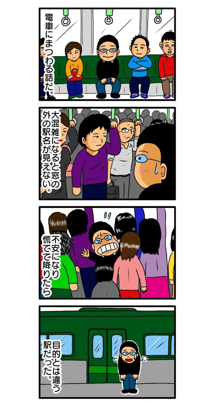 西日本新聞で4コマ漫画＋コラム連載中の 『僕は目で音を聴く』6話 https://www.nishinippon.co.jp/sp/feature/listen_to_sound/article/418959/