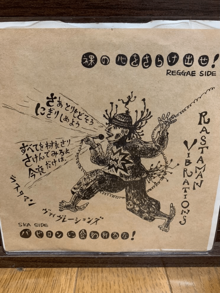 和レゲエ数珠繋ぎ-第3回- Judah_Kiyo｜和レゲエ探検隊