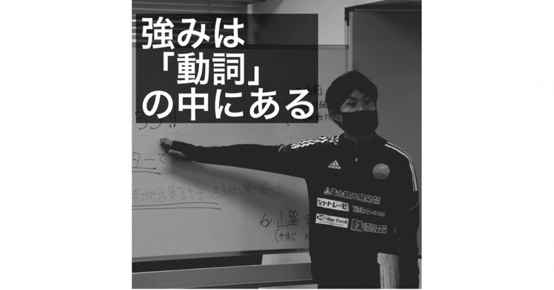 自分の強みの見つけ方〜動詞からさがしてみよう💡〜