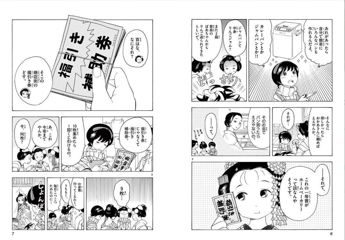 ももはな