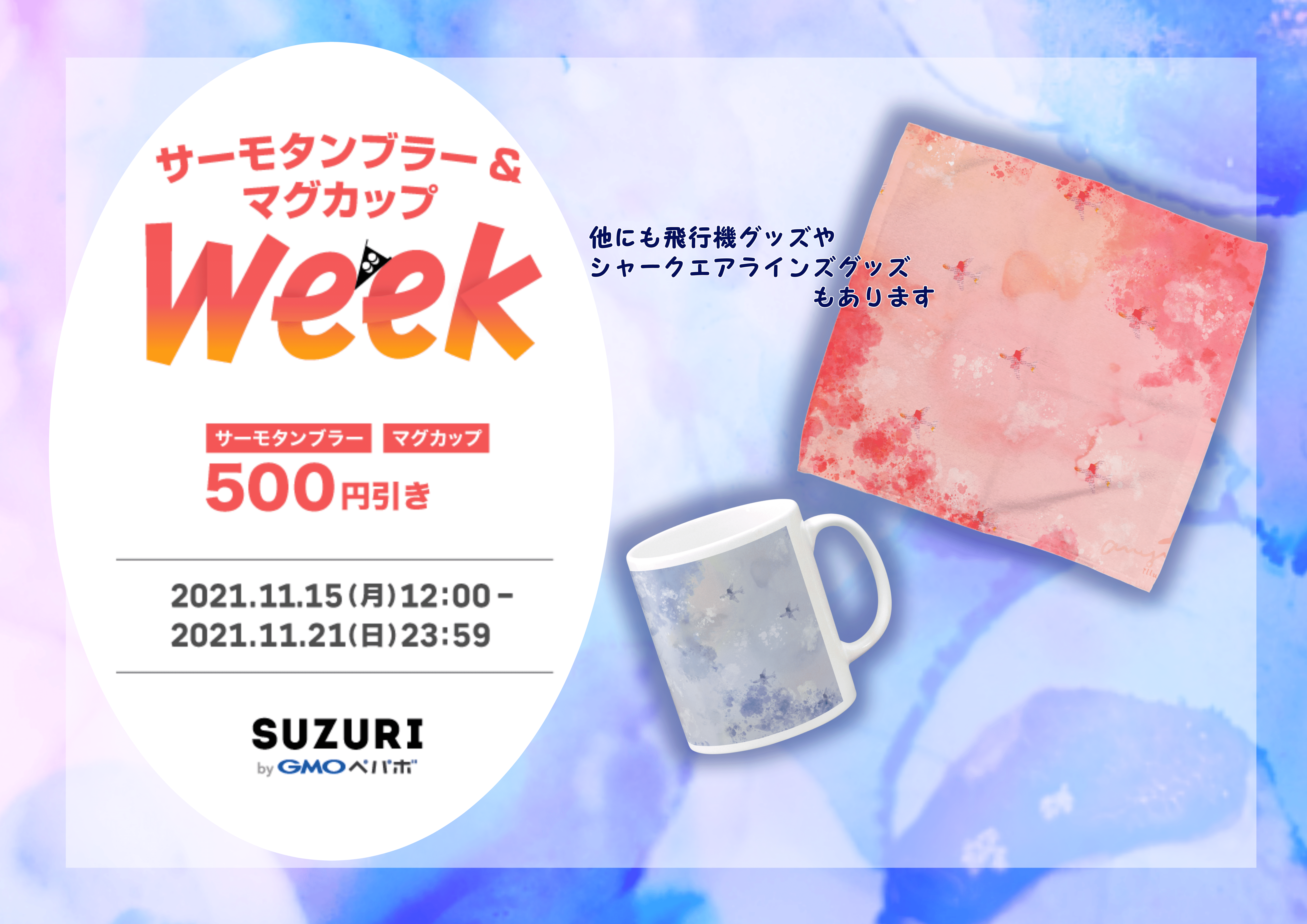 シャークエアラインズ の新着タグ記事一覧 Note つくる つながる とどける