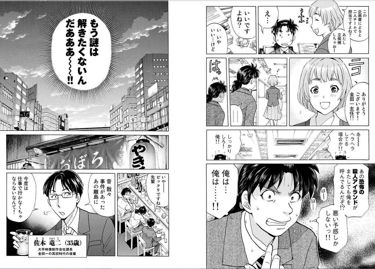 きんだいち