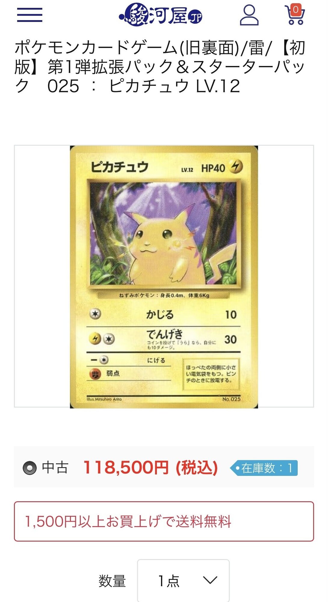 あなたの知らない旧裏面 初版カードの世界 せとうちレモン Note あなたの知らない旧裏面 初版カードの世界 せとうちレモン Note
