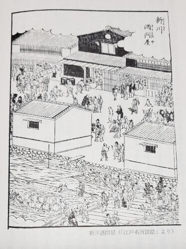 江戸時代の新川の船からの荷揚げ風景