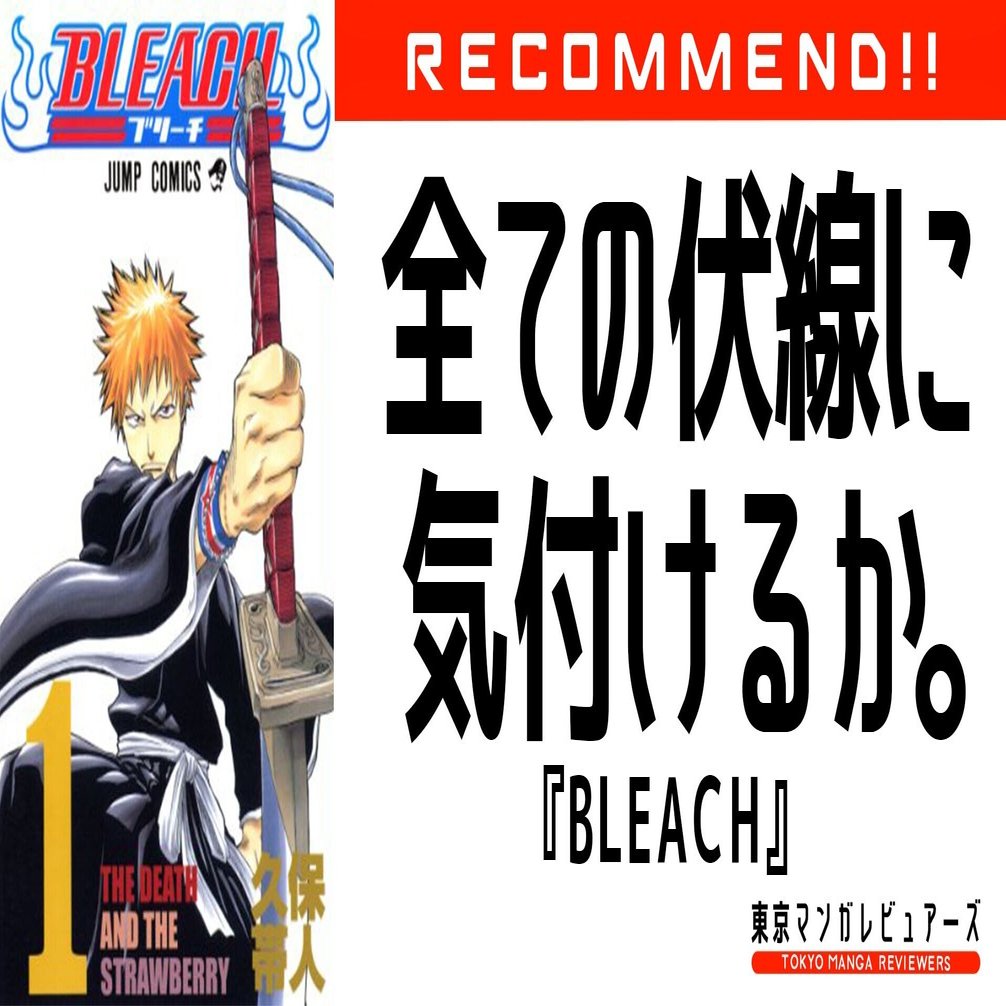 ブリーチ 21巻 Bleach 久保帯人 漫画 Bleach 1 21巻 ブリーチ Studiodeiure It