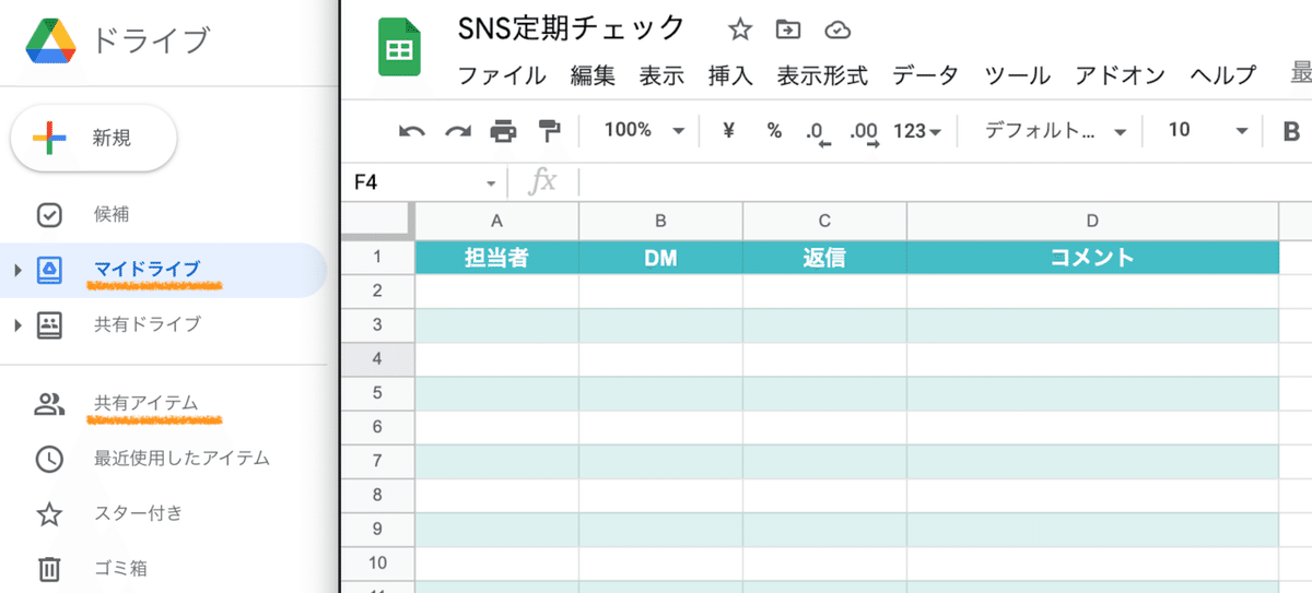 スプレッド連携_2