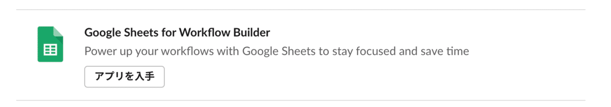 スプレッド連携_5