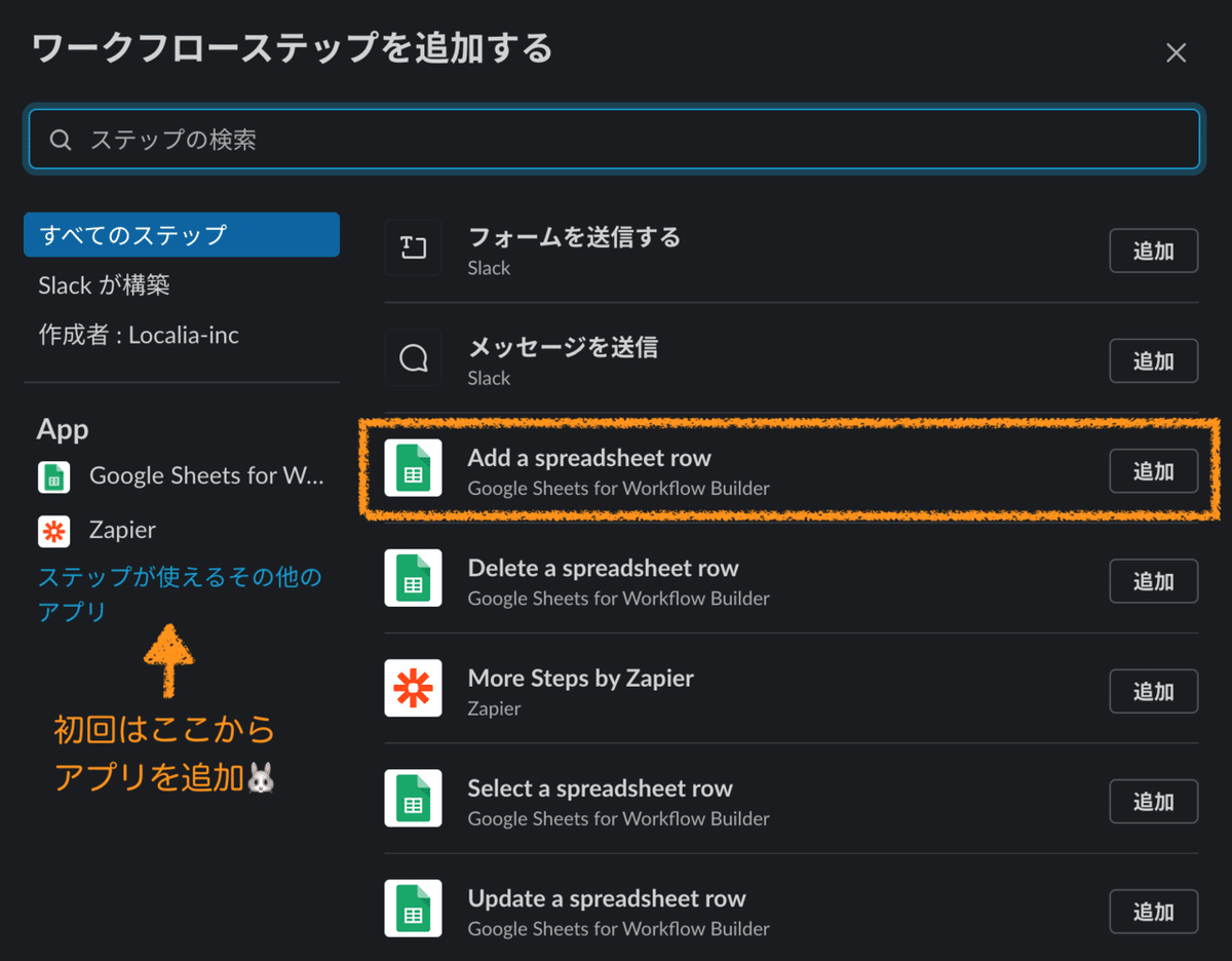 スプレッド連携_4