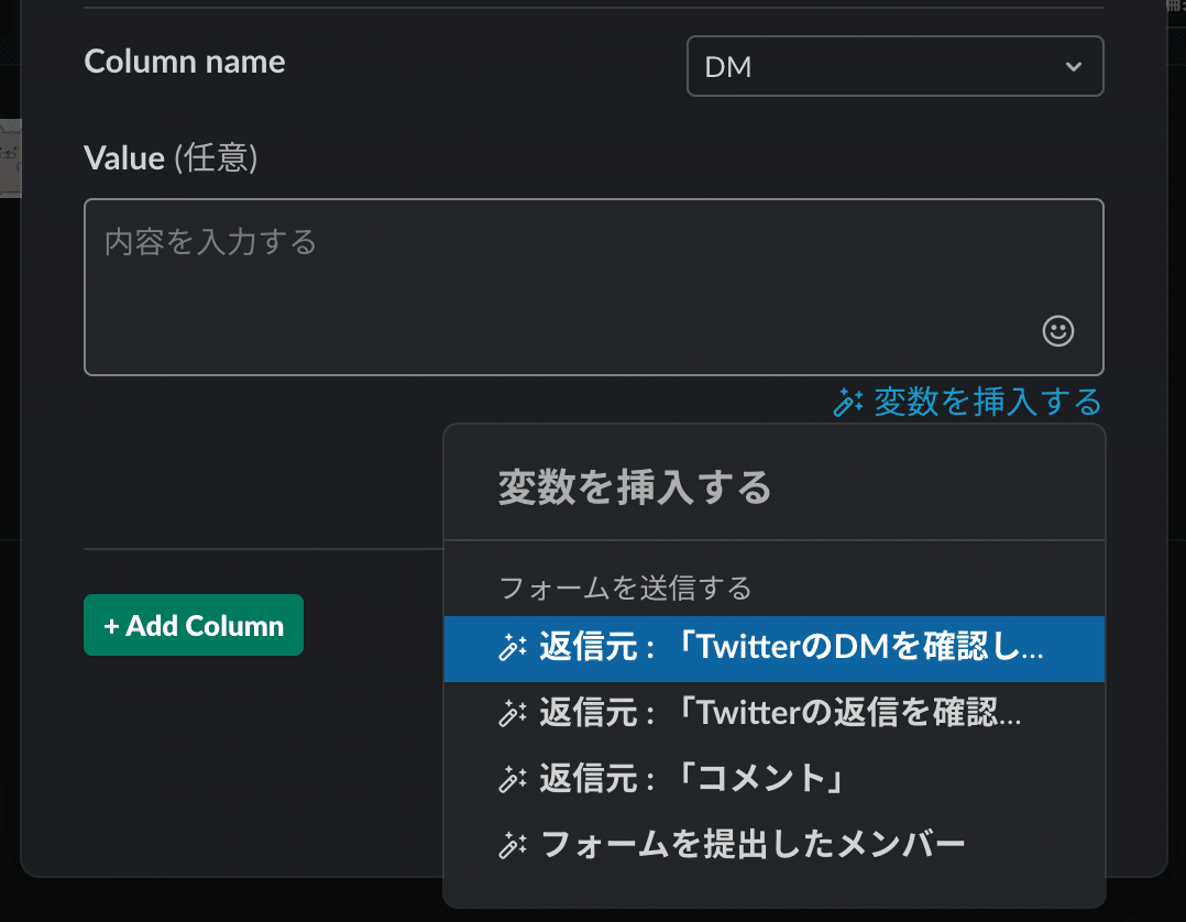 スプレッド連携_9