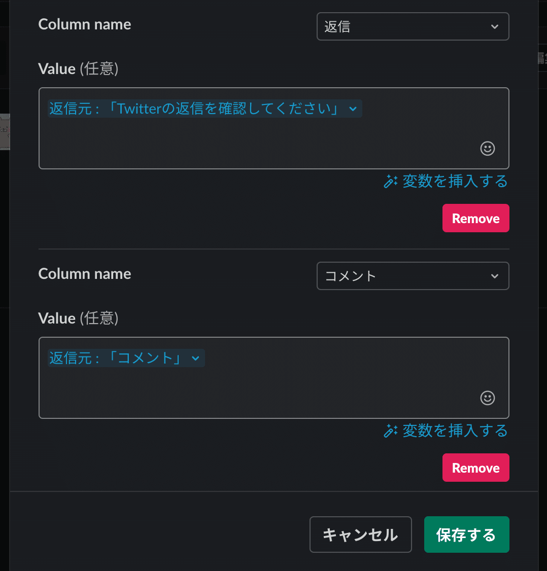 スプレッド連携_10