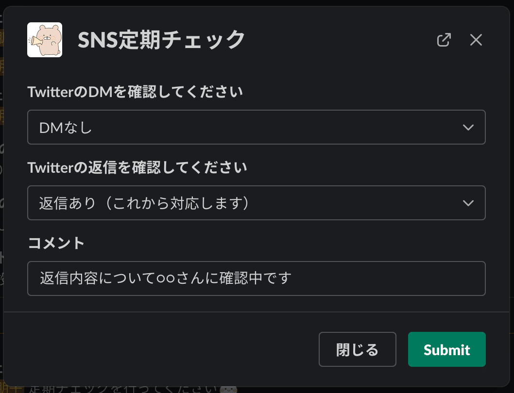 スプレッド連携_11