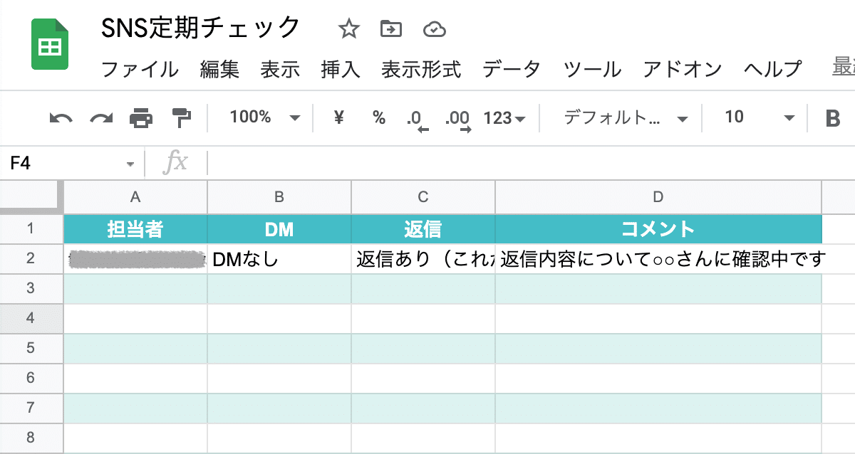 スプレッド連携_12