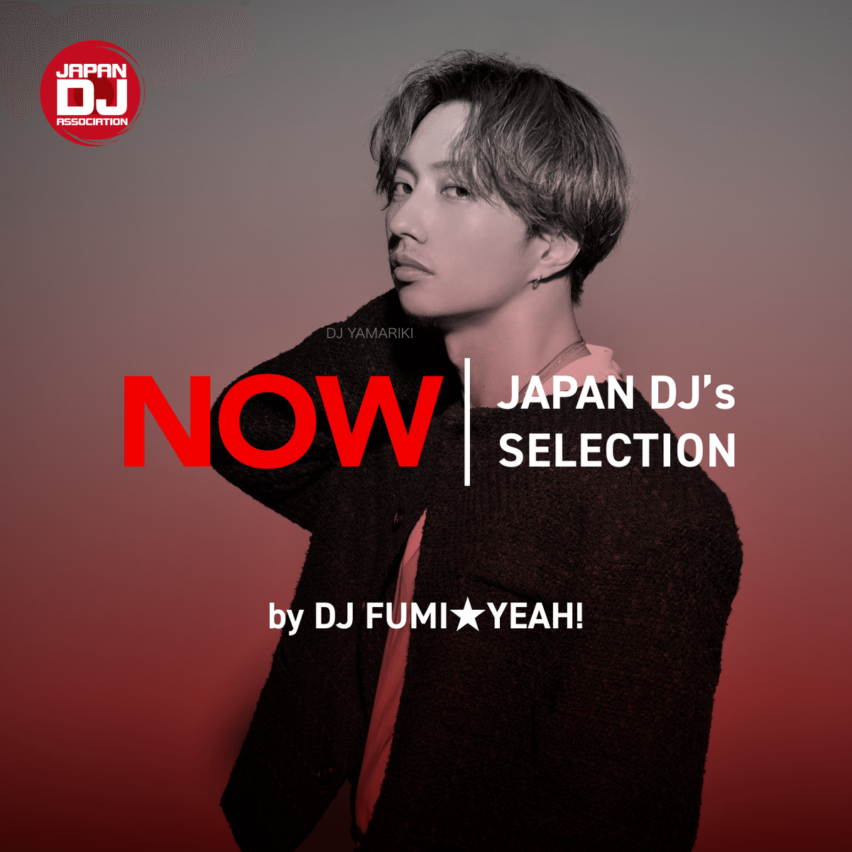 DJ協会 NEWS】『“NOW” JAPAN DJ's SELECTION』Vol.15は、“DJ FUMI
