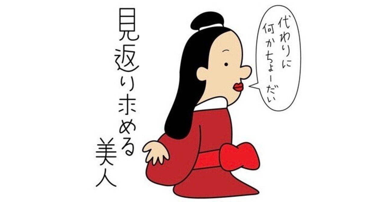 結局見返りを求めるよ。人間だもん。｜OriginAll.