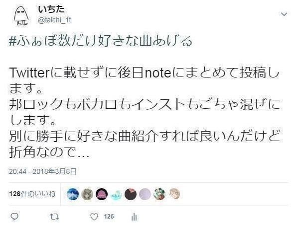 好きな曲126曲紹介 1 曲目 いちた Note 好きな曲126曲紹介 1 曲目 いちた Note