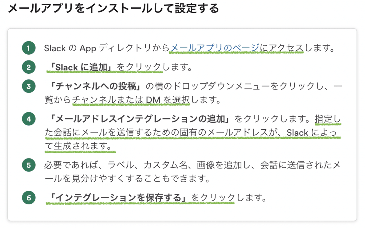 slack_設定方法