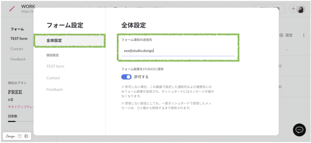 studio_問い合わせ全体