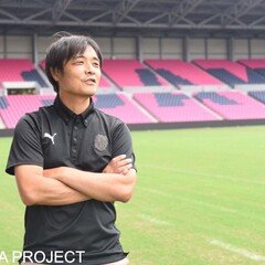 片山瑛一選手#1】ボール1個でみんなが楽しめる点がサッカーの 片山瑛一選手#1】ボール1個でみんなが楽しめる点がサッカーの
