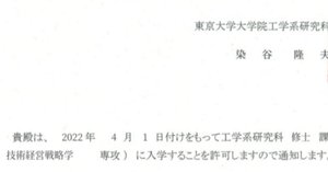 東大　院試　TMI 過去問　小論文 東大 院試 TMI 過去問 小論文