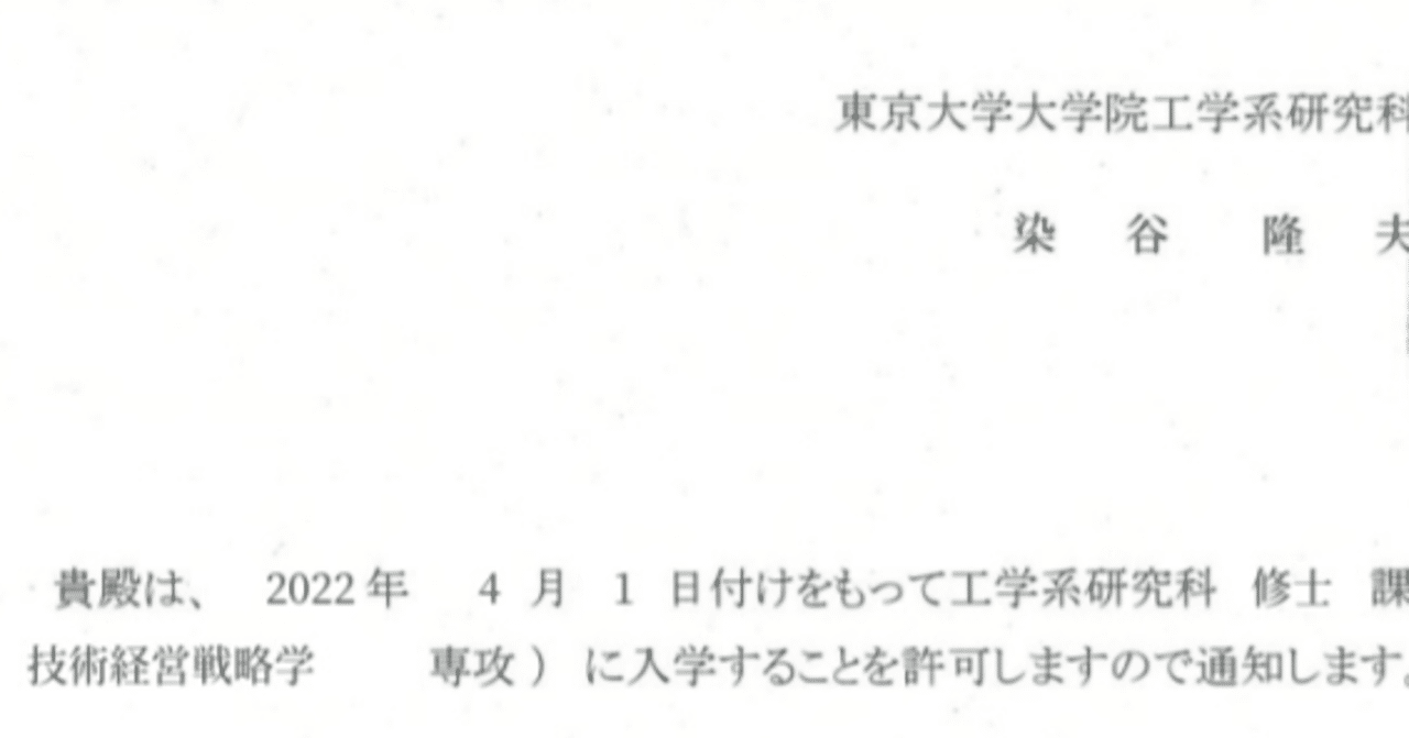 東京大学大学院 工学系 応用化学専攻 院試 過去問 解答例(H22~R2)