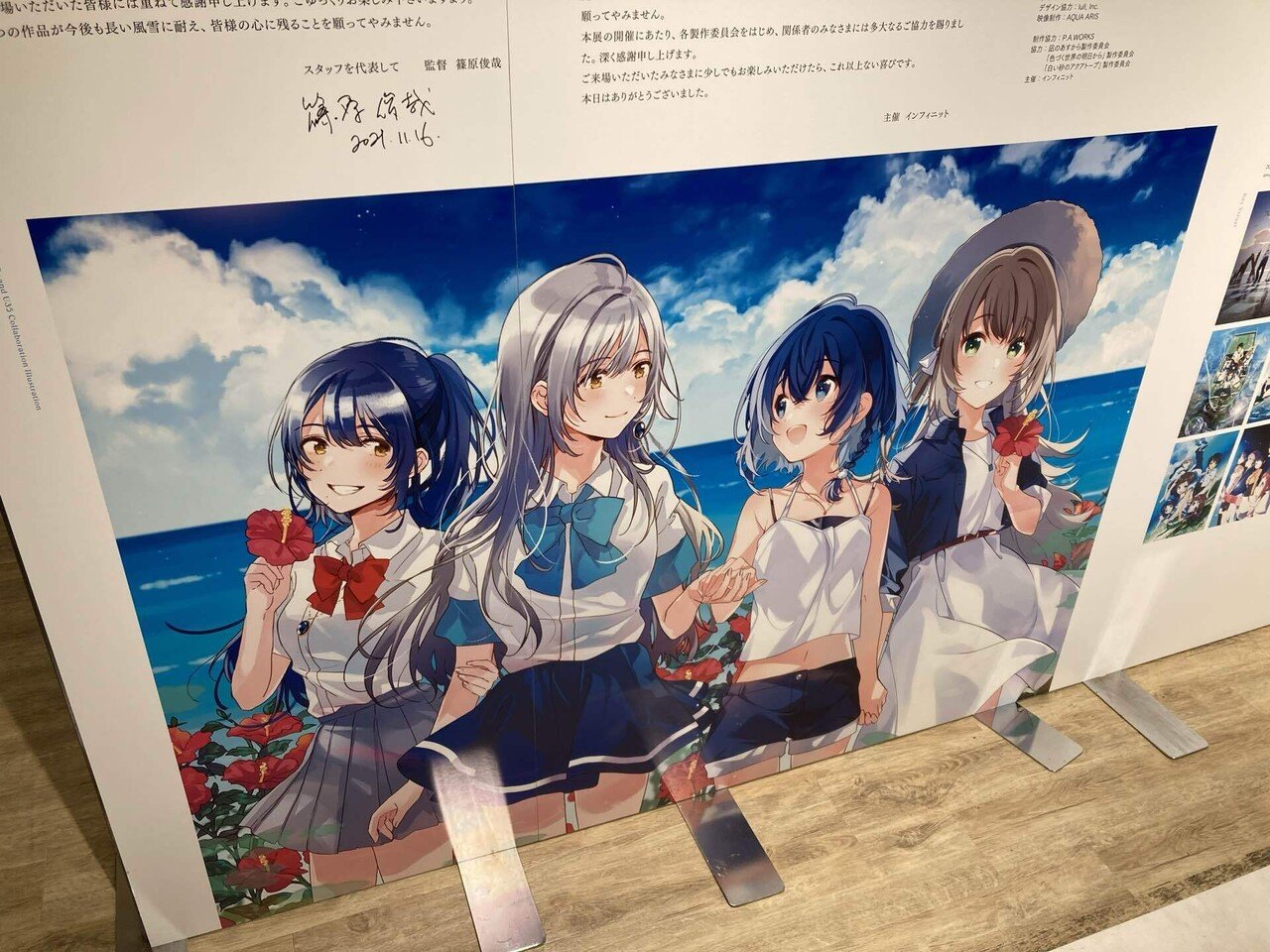 コラボレーション展「海の色を巡りに」描き下ろし新イラスト