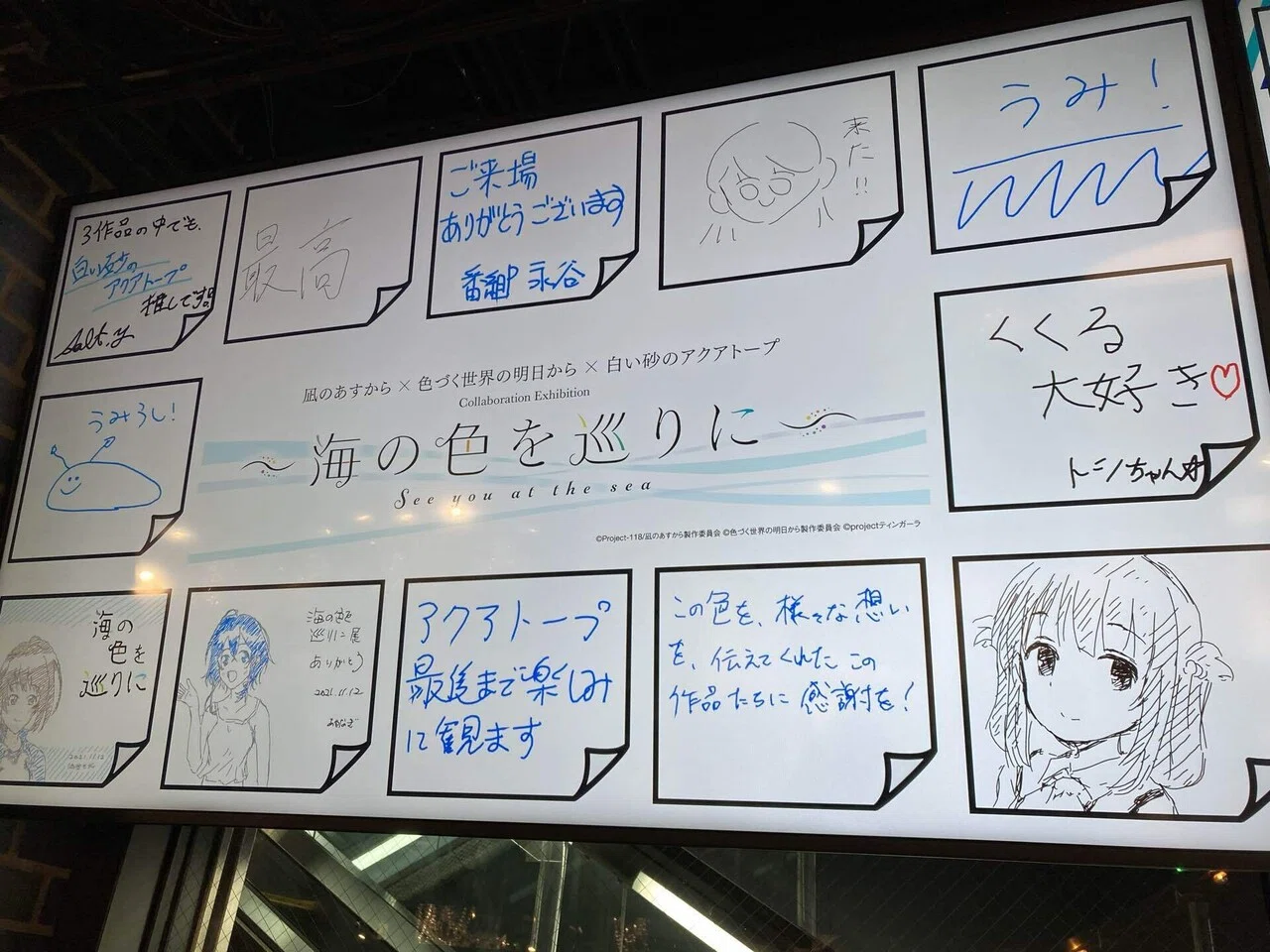 海の色を巡りに 行ってきた！ ｜kizukaのアニメ巡り（フリー素材）