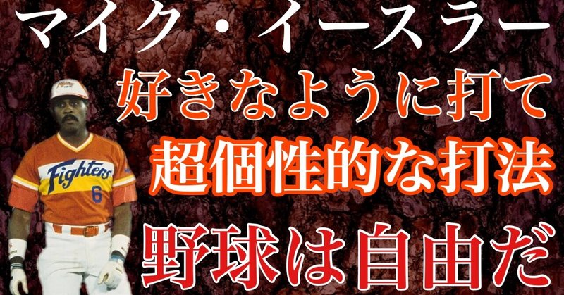 プロスピ の新着タグ記事一覧 Note つくる つながる とどける