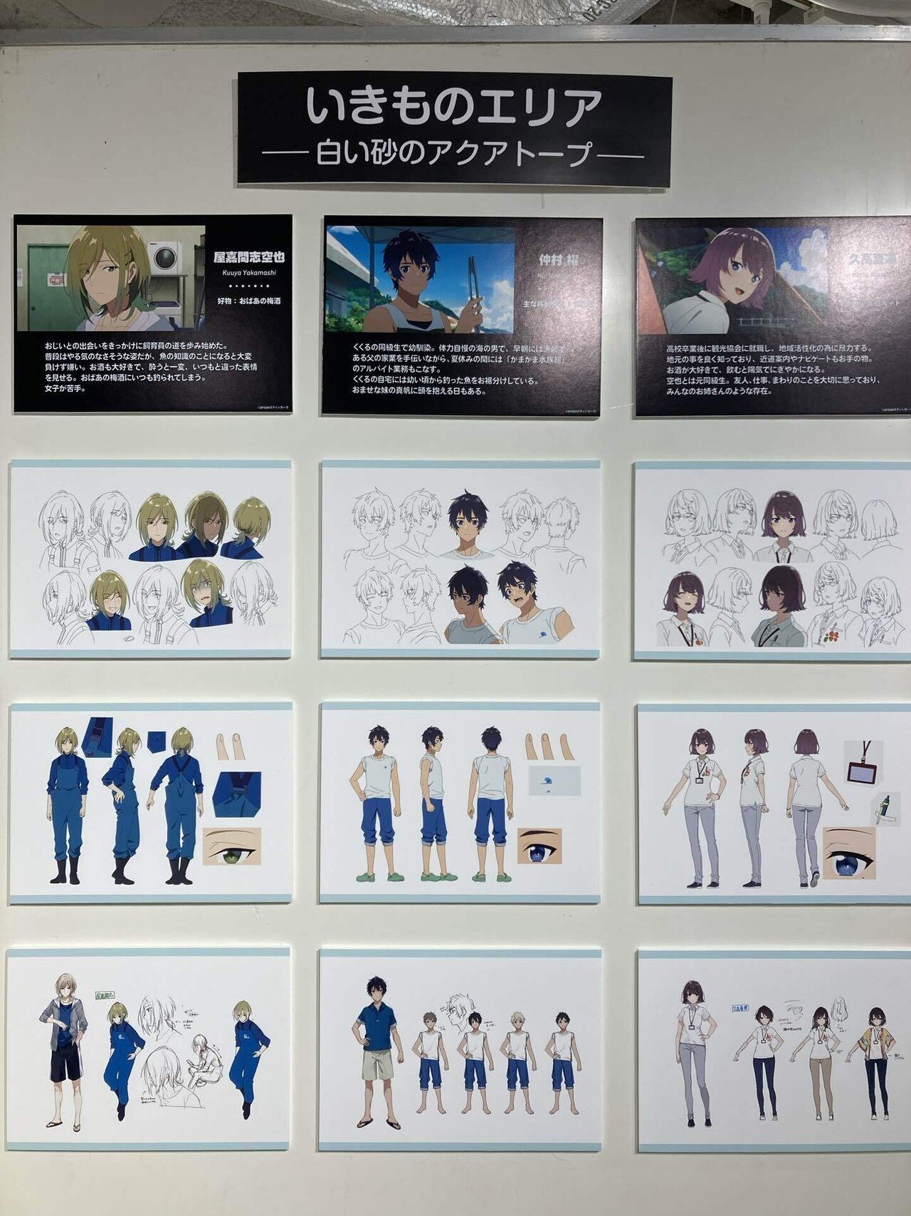 コラボレーション展「海の色を巡りに」描き下ろし新イラスト