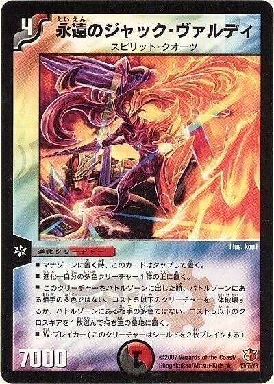 デュエマ 今と昔の除去系中速ビートの違い｜LOOK HAND