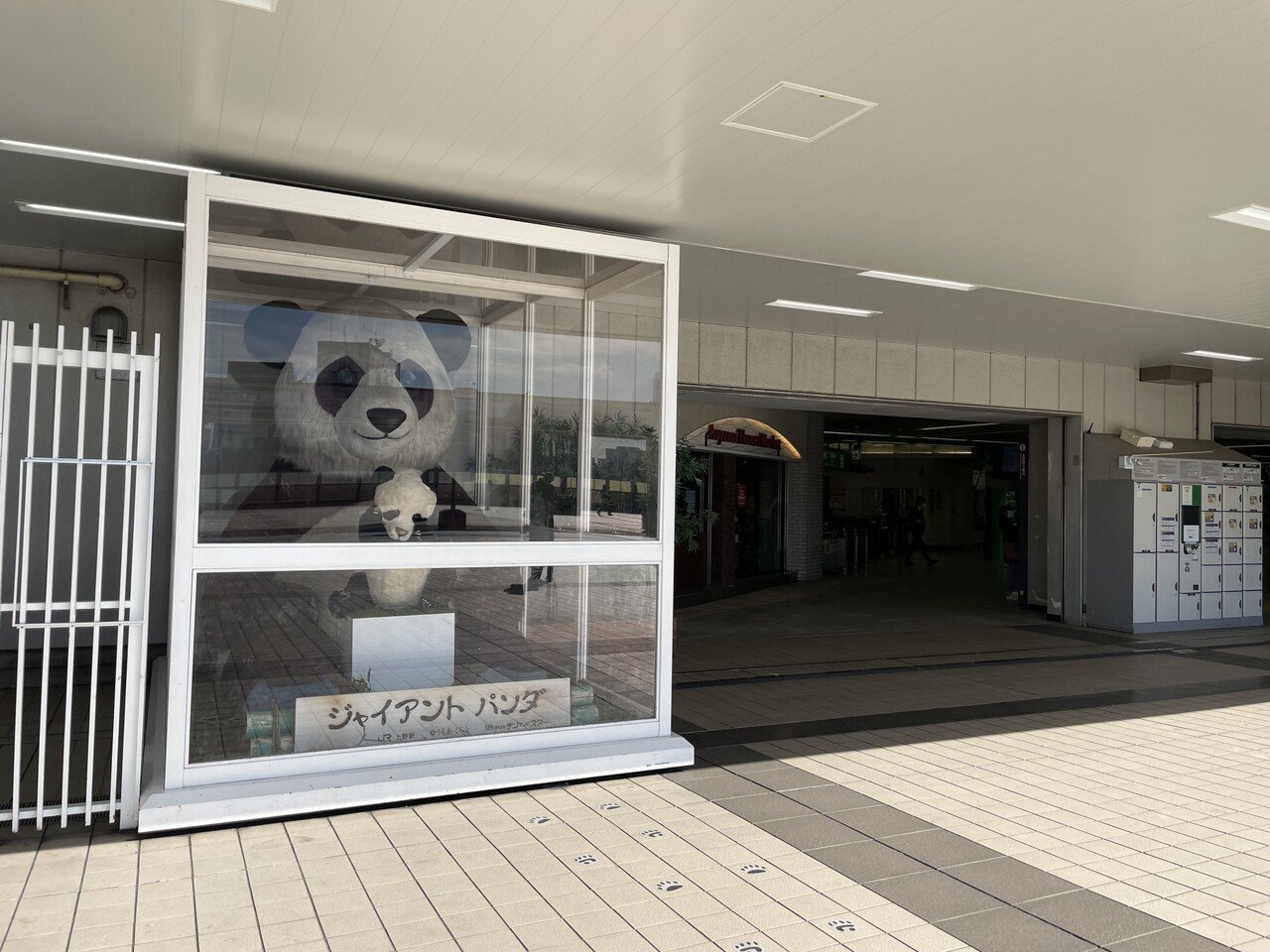 パンダスポット モニュメント編 上野案内所 Note パンダスポット モニュメント編 上野案内所 Note