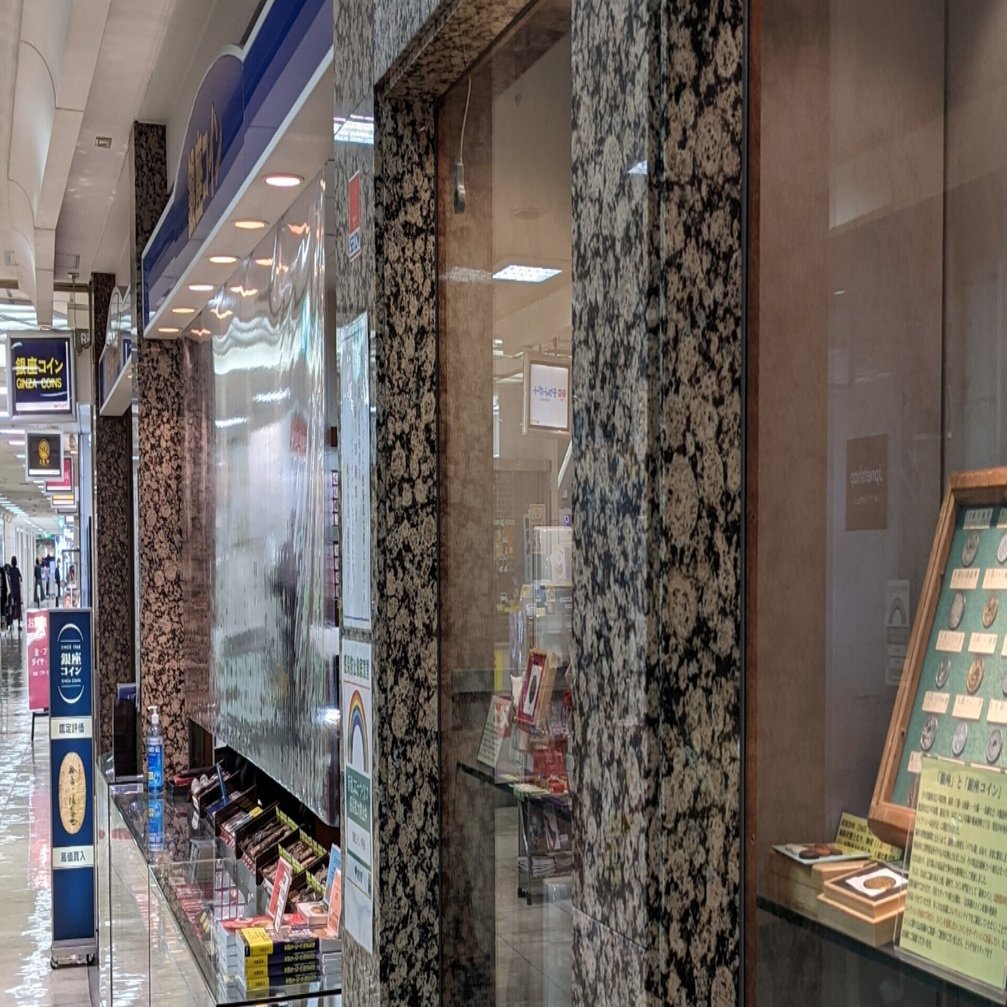 第33回 銀座コインオークション(2021/11) 下見の感想｜オーライズドコイン