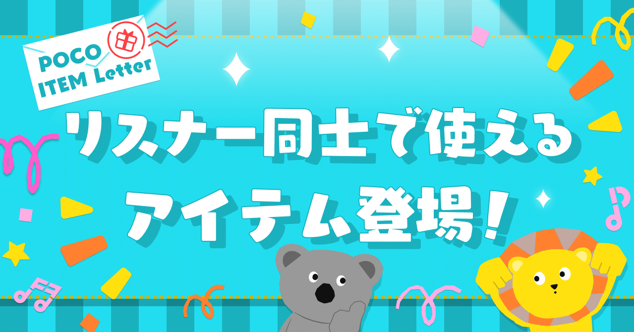 お待たせ！ぽこナイトリニューアルのお知らせ！！(2024/3/19