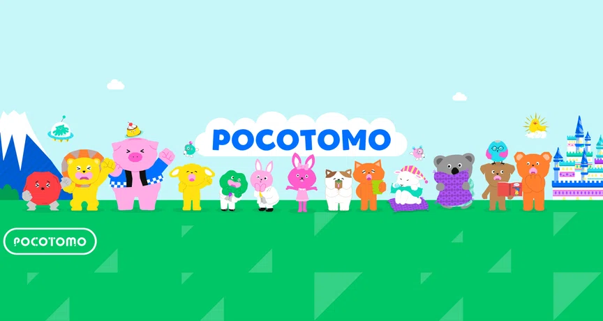 ポコチャ うとセット POCOTOMO｜Pococha(ポコチャ)公式