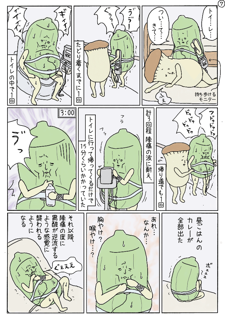 出産レポ_7