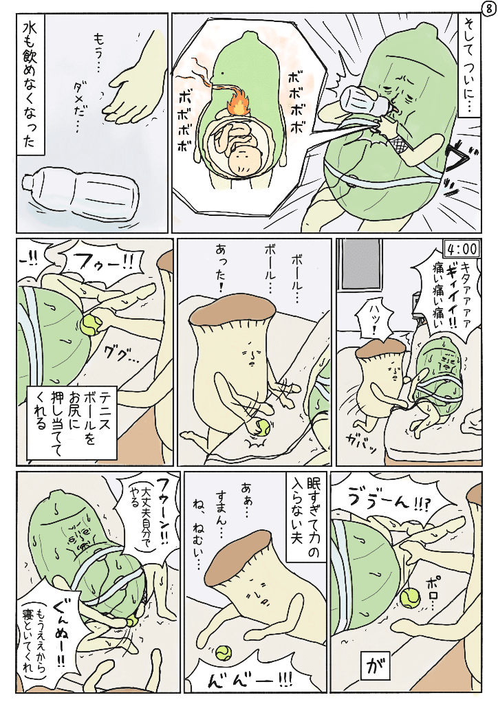 出産レポ_8