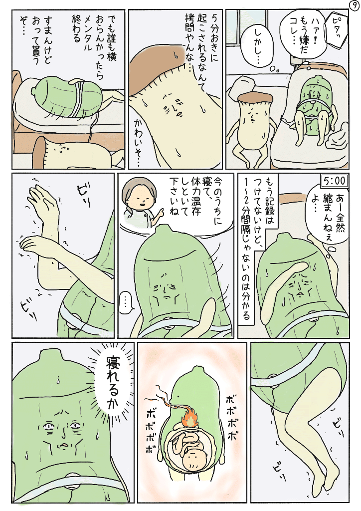 出産レポ_9