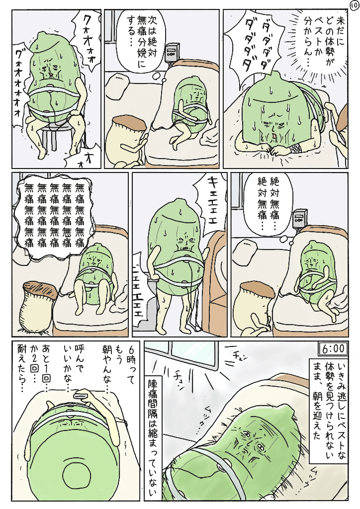 出産レポ_10