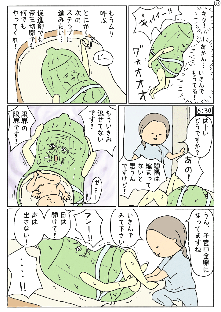 出産レポ_11