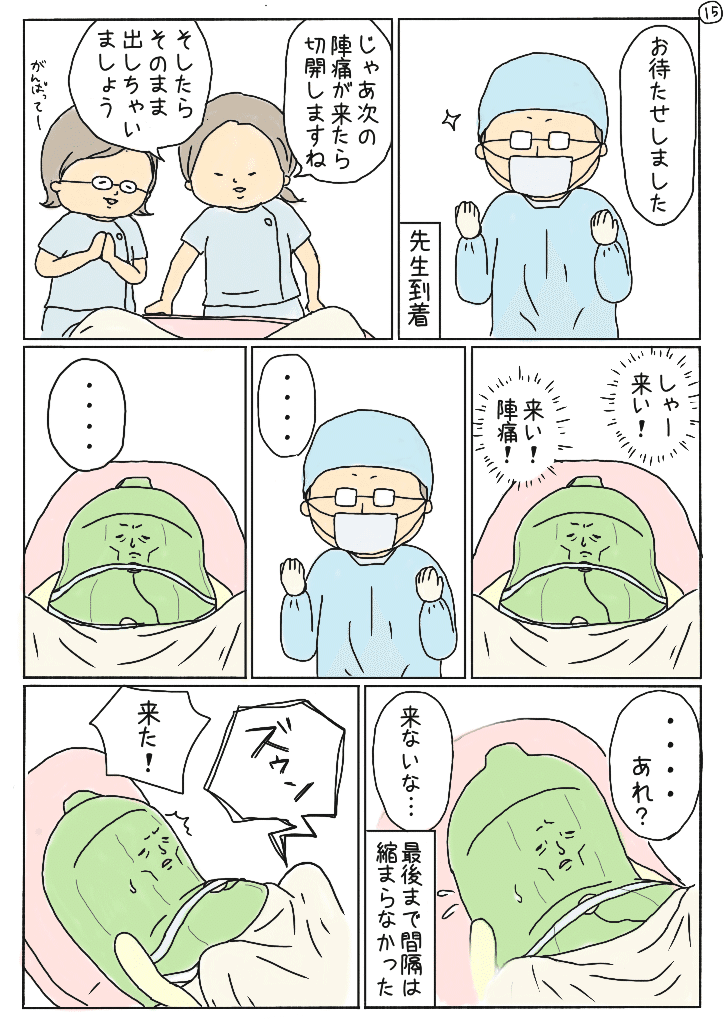 出産レポ_15