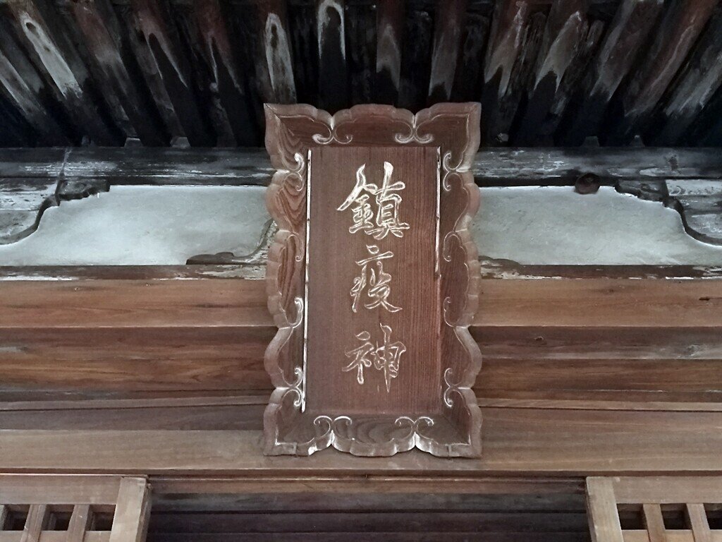 大阪府下最古の石造狛犬～関大明神社秘蔵の丹後狛犬～｜komajin