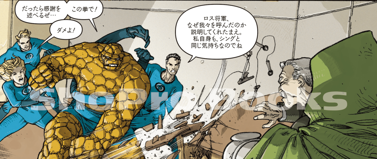 在庫一掃】マーベルコミック ファンタスティック4 ザ.シン アメコミ