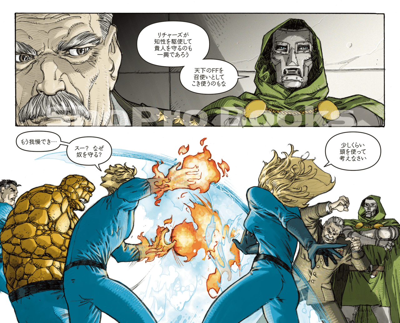 Mcuファン必読 マーベル ヒーローチームの原点 ファンタスティック フォーとは Shopro Books 海外コミック編集部 Note Mcuファン必読 マーベル ヒーローチームの原点 ファンタスティック フォーとは Shopro Books 海外コミック編集部 Note