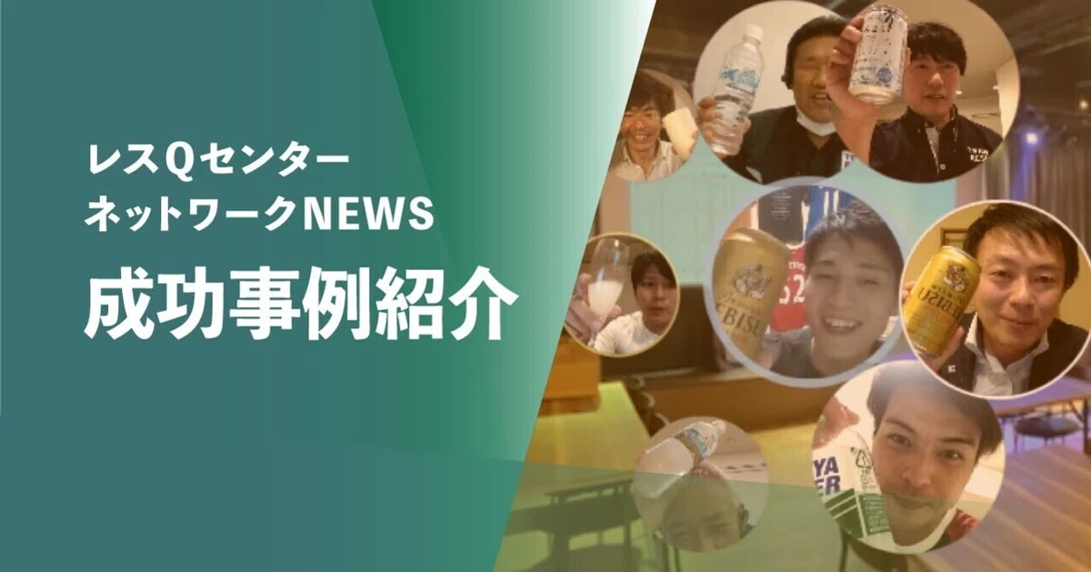 What Happened During the Move-in Inspection Using LINE!? Part 1｜エイジェントFC