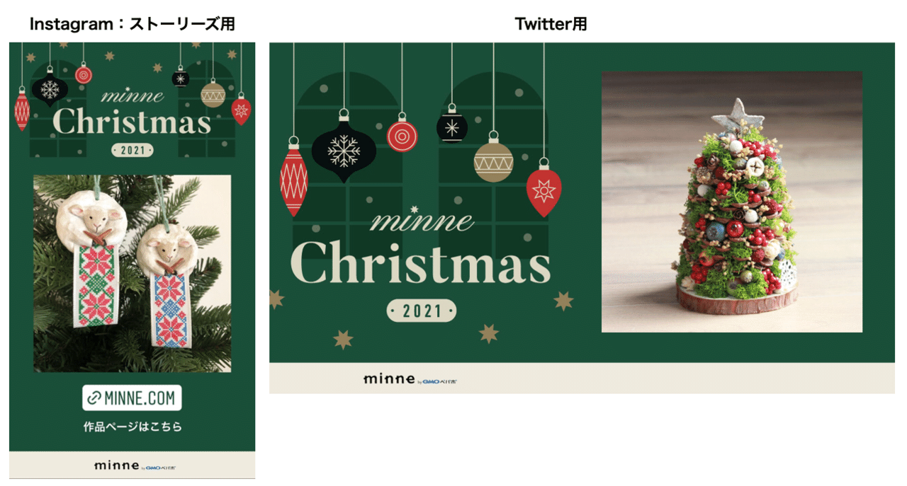 作品募集 クリスマス特別企画に参加しよう Minne ミンネ 作品募集 クリスマス特別企画に参加しよう Minne ミンネ