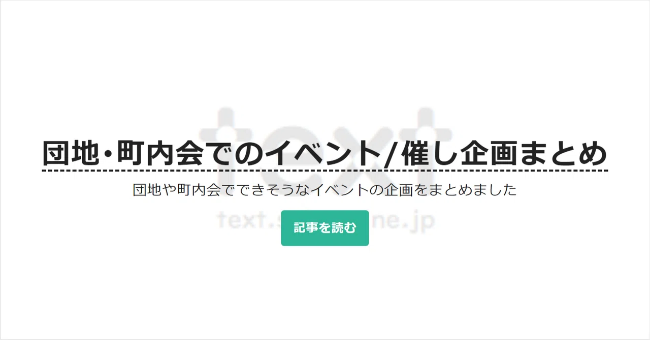 見出し画像
