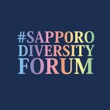 #sapporodiversityforum