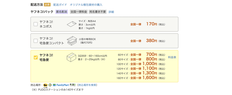 スクリーンショット 2021-11-19 19.37.42