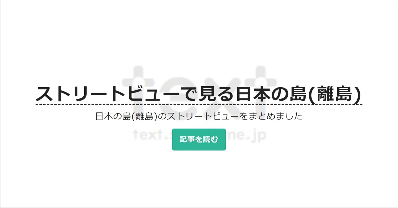 見出し画像