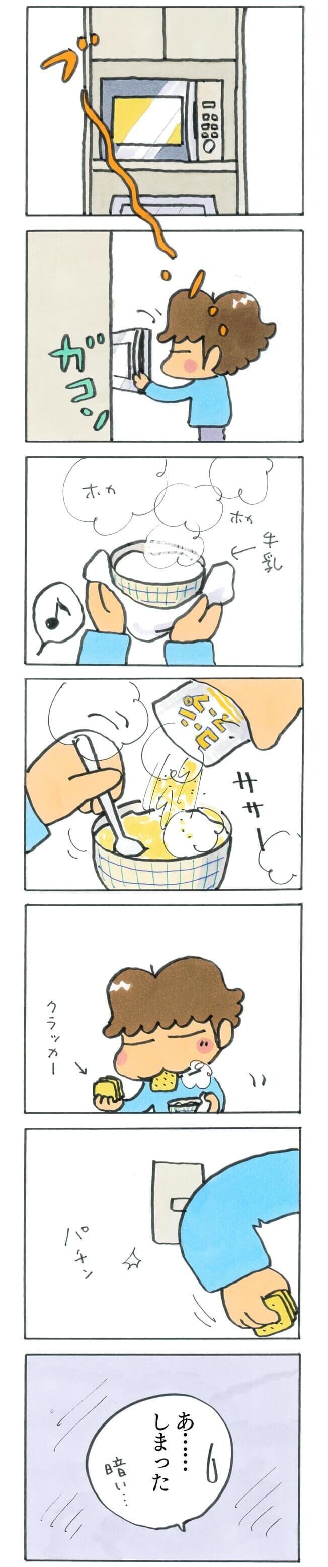 あたしンち 単行本未収録 ユズヒコまっ暗 けら えいこ Note